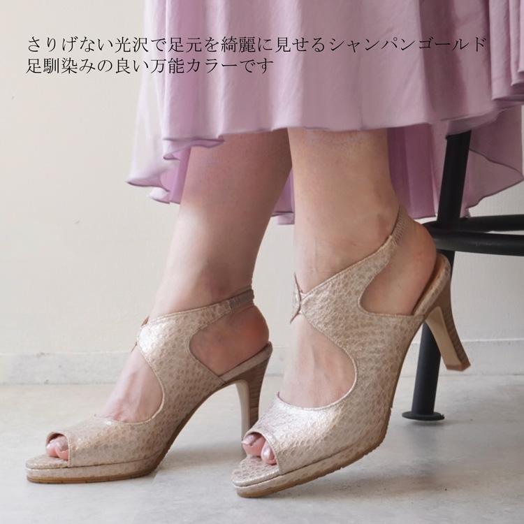 z-1060cgdn フィットストラップサンダル/シャンパンゴールド