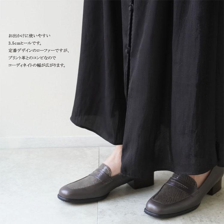 z-553grp コンビローファー/ブラウングレーパイソン