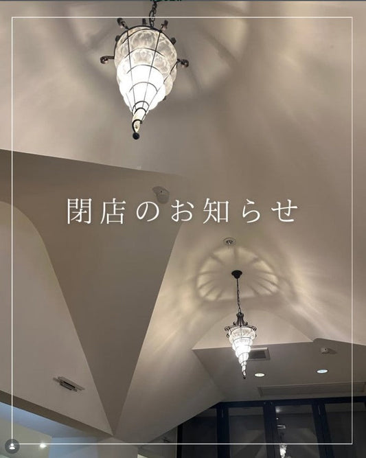 閉店のお知らせ
