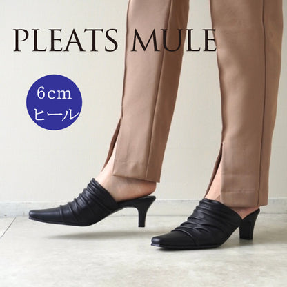 z-5694 6cmヒールプリーツミュール／ブラック・オーク